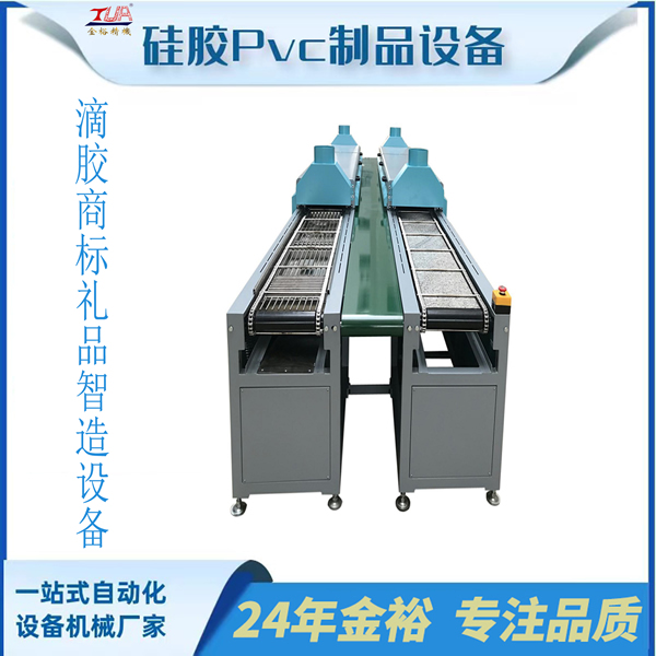 PVC滴塑鞋底鞋標流水線