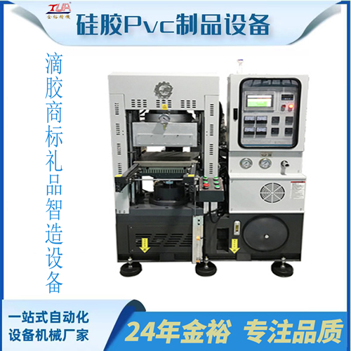 30T單頭油壓機(jī)/硫化機(jī)